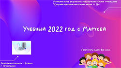 konkurs_marusya.jpg